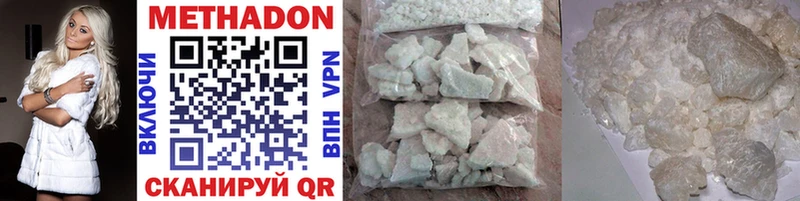 Метадон methadone  Лабытнанги 